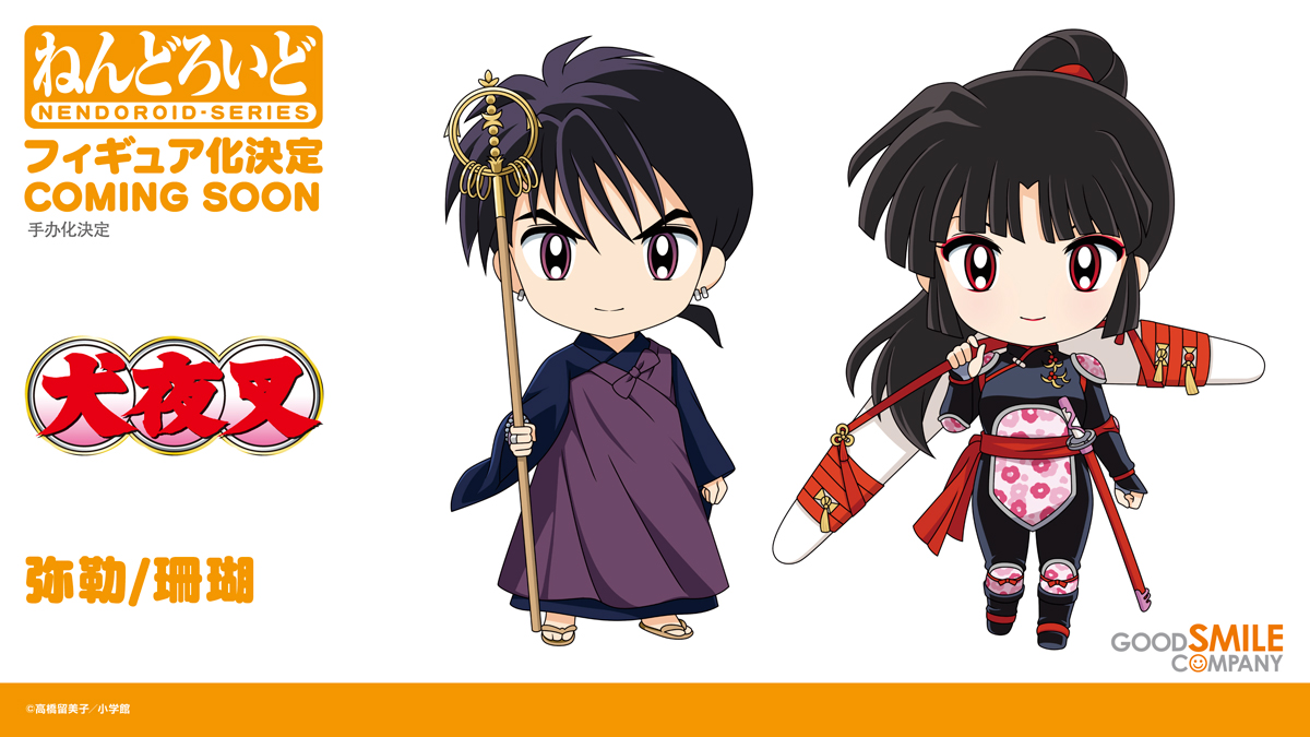 Wonderful Hobby Life For You Mini -Good Smile Company 20th Anniversary
