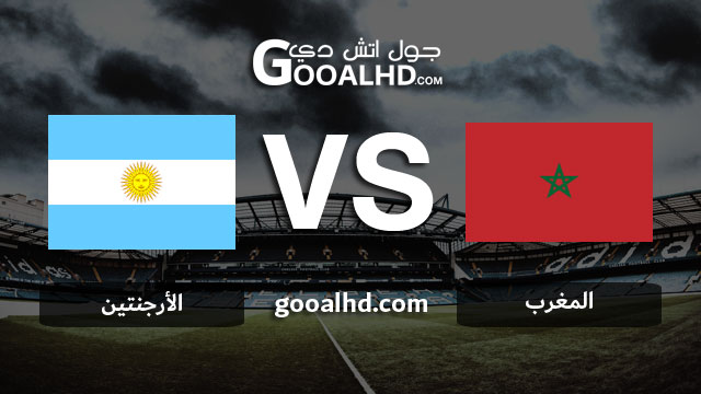 مشاهدة مباراة المغرب والأرجنتين بث مباشر اليوم اونلاين 26-03-2019 في مباراة ودية