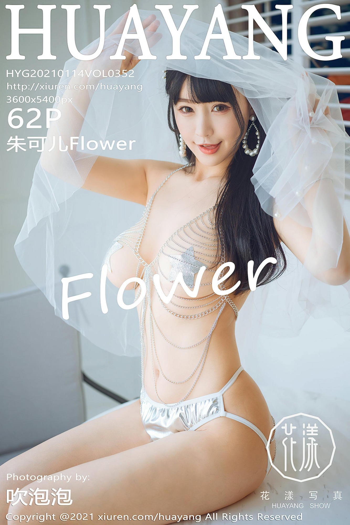 [HuaYang花漾系列] 2021.01.14 Vol.352 朱可兒Flower