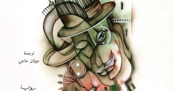 مدونة شغف القراءة وسام مصلح