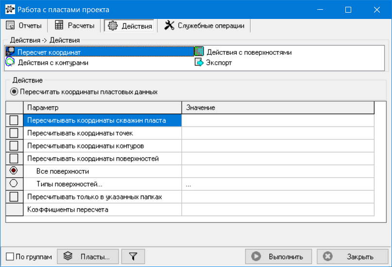 система координат программы. мск 63 система координат. пересчет координат из географических в прямоугольные. пересчет координат. геолокатор пересчет координат.