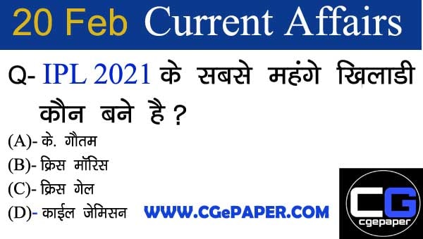 20 February 2021 Current Affairs