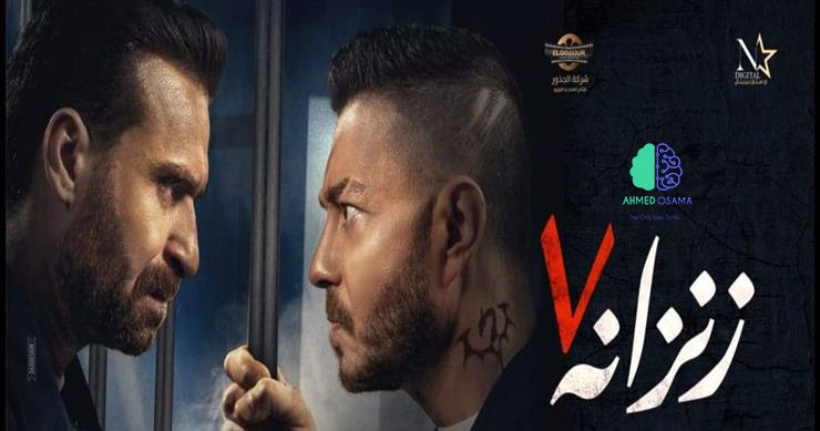 فيلم زنزانة 7 كامل مشاهدة وتحميل فيلم زنزانة 7 كامل Fhd 1080p