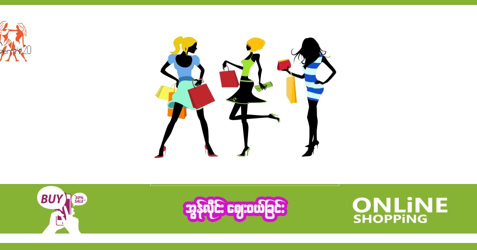 Online Shopping in Myanmar MSMM