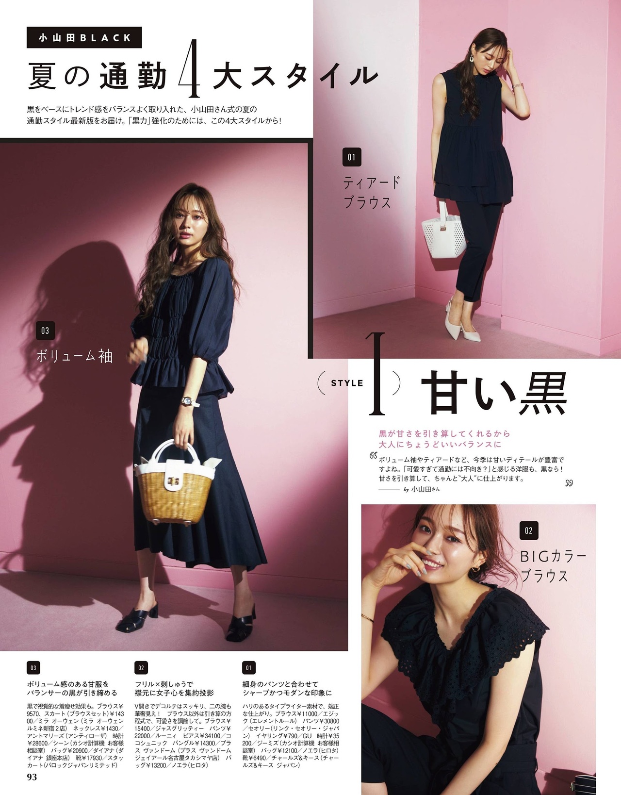 Minami Umezawa 梅澤美波, With Magazine 2021.08