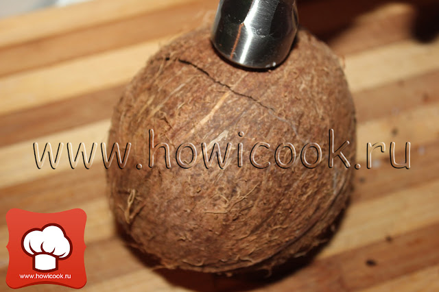 как разбить кокос, рецепт кокосового молока в домашних условиях