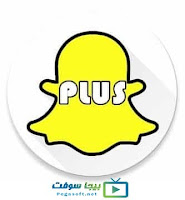 تحميل برنامج سناب شات بلس الذهبي للايفون تحميل برنامج سناب شات بلس الذهبي للايفون