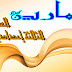 سلسلة التمارين في الكهرباء السنة الثالثة من التعليم الثانوي الاعدادي سلسلة التمارين في الكهرباء السنة الثالثة من التعليم الثانوي الاعدادي
