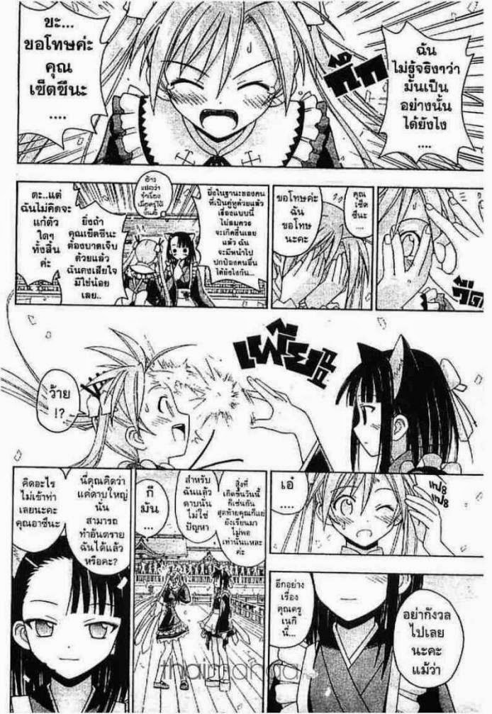 Negima! Magister Negi Magi - หน้า 39