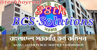 38th BCS preliminary MCQ questions solutions 