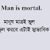 Man is mortal