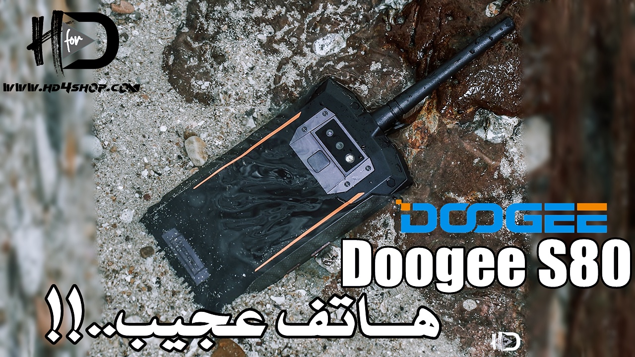 سعر ومواصفات دوجي اس Doogee S80