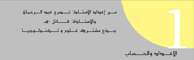 تمارين مرفقة بحل مختصر في المتباينات و الحصر - رياضيات أولى ثانوي 1AS %25D8%25AA%25D9%2585%25D8%25A7%25D8%25B1%25D9%258A%25D9%2586%2B%25D9%2585%25D8%25B1%25D9%2581%25D9%2582%25D8%25A9%2B%25D8%25A8%25D8%25AD%25D9%2584%2B%25D9%2585%25D8%25AE%25D8%25AA%25D8%25B5%25D8%25B1%2B%25D9%2581%25D9%258A%2B%25D8%25A7%25D9%2584%25D9%2585%25D8%25AA%25D8%25A8%25D8%25A7%25D9%258A%25D9%2586%25D8%25A7%25D8%25AA%2B%25D9%2588%2B%25D8%25A7%25D9%2584%25D8%25AD%25D8%25B5%25D8%25B1%2B-%2B%25D8%25B1%25D9%258A%25D8%25A7%25D8%25B6%25D9%258A%25D8%25A7%25D8%25AA%2B%25D8%25A3%25D9%2588%25D9%2584%25D9%2589%2B%25D8%25AB%25D8%25A7%25D9%2586%25D9%2588%25D9%258A%2B1AS