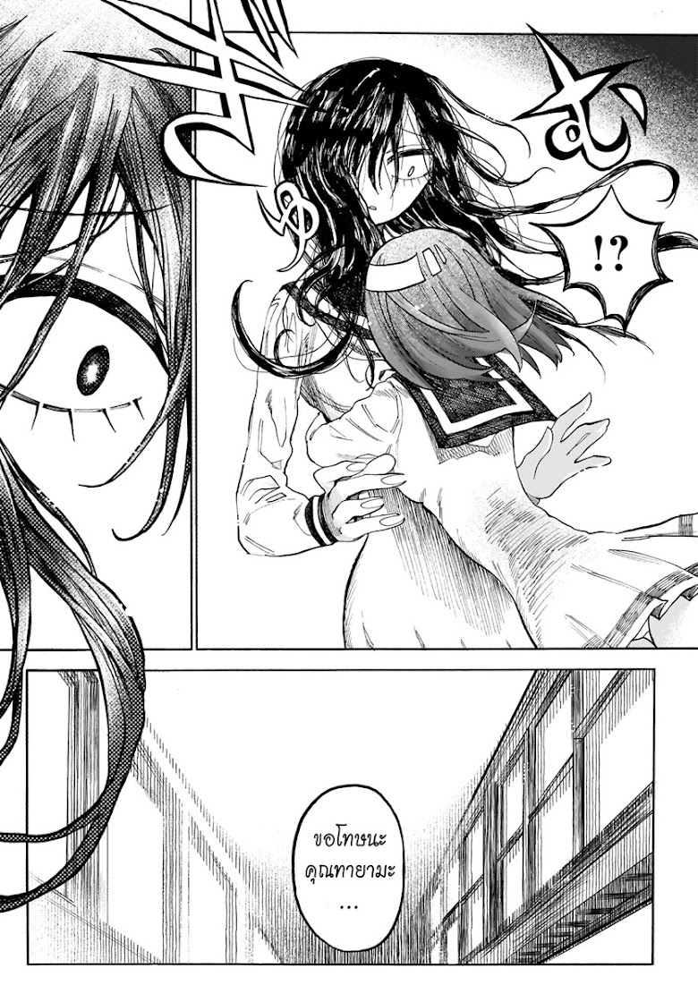 Byougetsu (yamisuki) - หน้า 9
