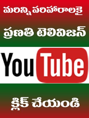 Pranati Television Youtube