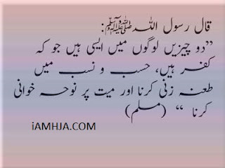 hadees about jumma