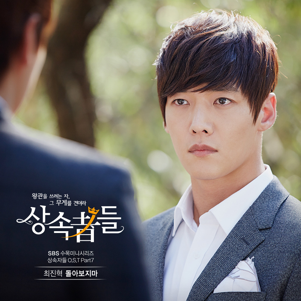 the heirs ost mp3 download the heirs ost mp3 download