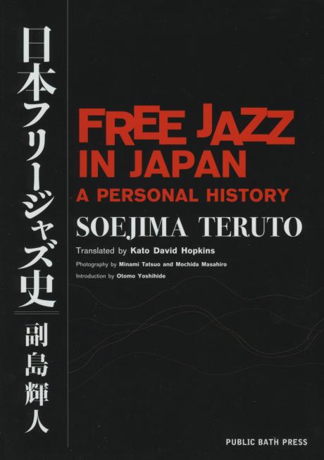 Japan, Pearl Harbor, and the Poetry of December 8th | The Asia-Pacific Journal: Japan Focus