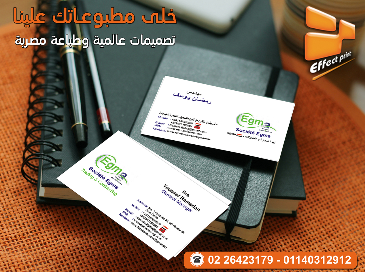 طباعة كروت شخصية 20140518-650271752486656