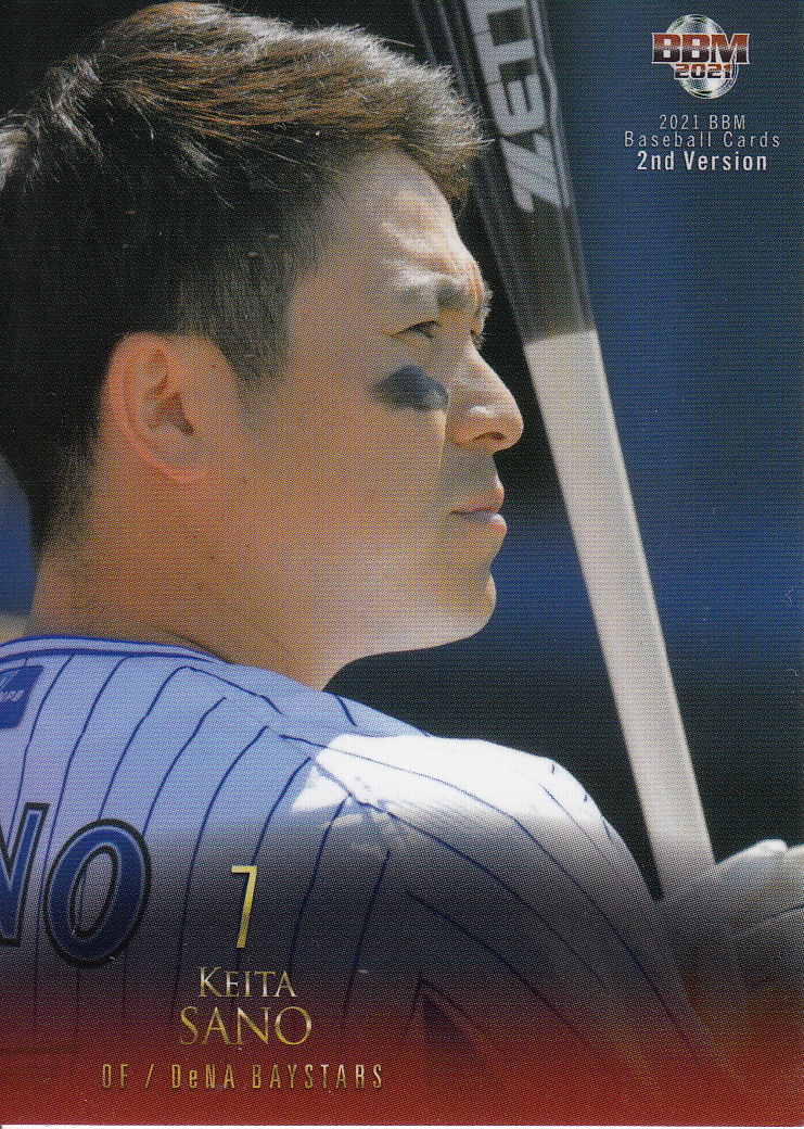 Japanese Baseball Cards: 2021 BBM 2nd Version set