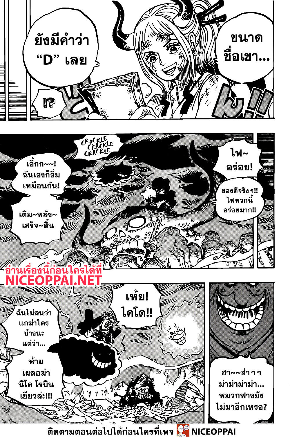 One Piece 999 TH