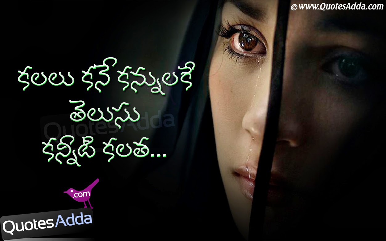 Telugu Love Failure Quotes with Best Telugu Sad Love