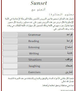 مذكره تاسيس لجميع المراحل