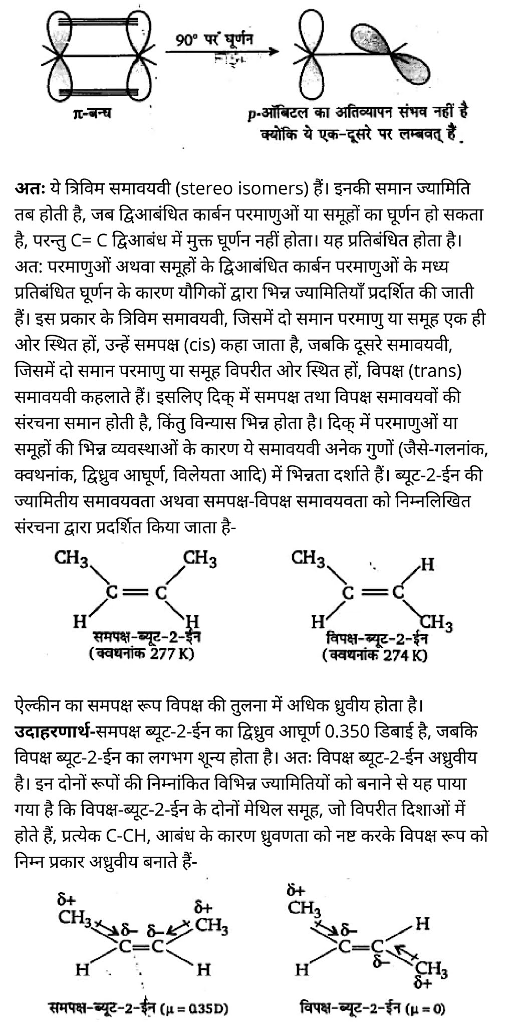 कक्षा 11 रसायन विज्ञान अध्याय 13 हिंदी में एनसीईआरटी समाधान class 11 Chemistry Chapter 13, class 11 Chemistry Chapter 13 ncert solutions in hindi, class 11 Chemistry Chapter 13 notes in hindi, class 11 Chemistry Chapter 13 question answer, class 11 Chemistry Chapter 13 notes, 11 class Chemistry Chapter 13 in hindi, class 11 Chemistry Chapter 13 in hindi, class 11 Chemistry Chapter 13 important questions in hindi, class 11 Chemistry notes in hindi, class 11 Chemistry Chapter 13 test, class 11 Chemistry Chapter 13 pdf, class 11 Chemistry Chapter 13 notes pdf, class 11 Chemistry Chapter 13 exercise solutions, class 11 Chemistry Chapter 13, class 11 Chemistry Chapter 13 notes study rankers, class 11 Chemistry Chapter 13 notes, class 11 Chemistry notes, Chemistry class 11 notes pdf, Chemistry class 11 notes 2021 ncert, Chemistry class 11 pdf, Chemistry book, Chemistry quiz class 11 , 11 th Chemistry book up board, up board 11 th Chemistry notes, कक्षा 11 रसायन विज्ञान अध्याय 13, कक्षा 11 रसायन विज्ञान का अध्याय 13 ncert solution in hindi, कक्षा 11 रसायन विज्ञान के अध्याय 13 के नोट्स हिंदी में, कक्षा 11 का रसायन विज्ञान अध्याय 13 का प्रश्न उत्तर, कक्षा 11 रसायन विज्ञान अध्याय 13 के नोट्स, 11 कक्षा रसायन विज्ञान अध्याय 13 हिंदी में,कक्षा 11 रसायन विज्ञान अध्याय 13 हिंदी में, कक्षा 11 रसायन विज्ञान अध्याय 13 महत्वपूर्ण प्रश्न हिंदी में,कक्षा 11 के रसायन विज्ञान के नोट्स हिंदी में,रसायन विज्ञान कक्षा 11 नोट्स pdf, कक्षा 11 बायोलॉजी अध्याय 13, कक्षा 11 बायोलॉजी के अध्याय 13 के नोट्स हिंदी में, कक्षा 11 का बायोलॉजी अध्याय 13 का प्रश्न उत्तर, कक्षा 11 बायोलॉजी अध्याय 13 के नोट्स, 11 कक्षा बायोलॉजी अध्याय 13 हिंदी में,कक्षा 11 बायोलॉजी अध्याय 13 हिंदी में, कक्षा 11 बायोलॉजी अध्याय 13 महत्वपूर्ण प्रश्न हिंदी में,कक्षा 11 के बायोलॉजी के नोट्स हिंदी में,बायोलॉजी कक्षा 11 नोट्स pdf,
