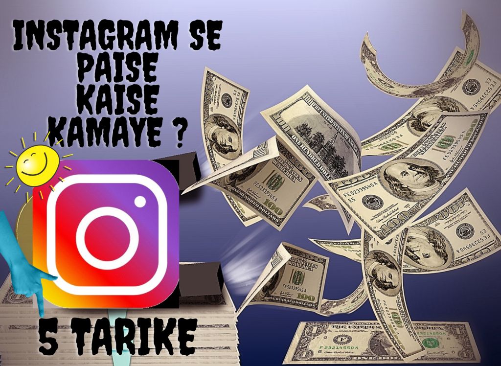 Instagram, earn money on Instagram, Instagram Kya hai, Instagram Se Paise Kaise Kamaye, Way to earn money on Instagram, instagram se paise kamane ke tarike, Make Money Online