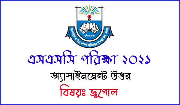 ssc geography assignment answer 6th week