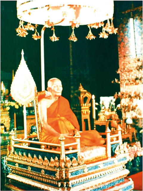 สมเด็จพระสังฆราช (ปุ่น ปุณฺณสิริมหาเถร) สมเด็จพระสังฆราช (ปุ่น ปุณฺณสิริมหาเถร)