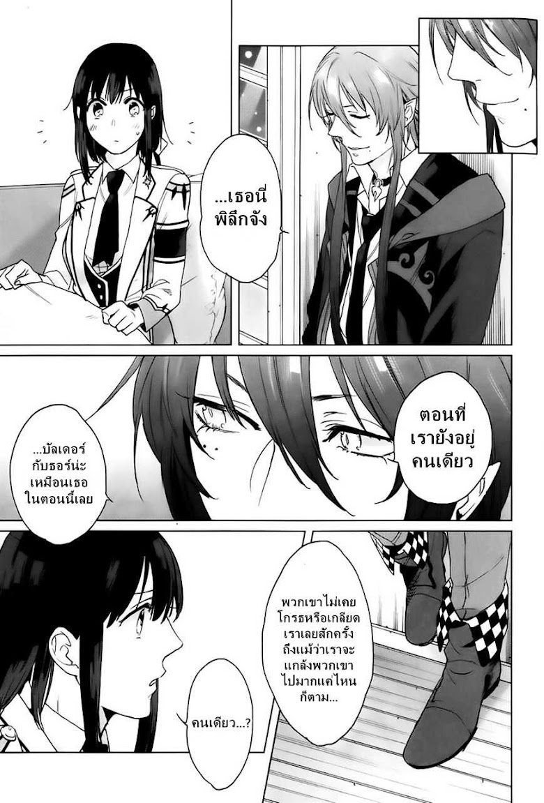 Kamigami no Asobi - หน้า 21