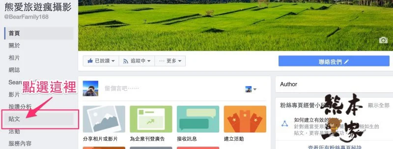 Facebook終於開放貼文搜尋囉 Facebook終於開放貼文搜尋囉