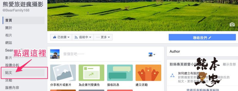 Facebook終於開放貼文搜尋囉 Facebook終於開放貼文搜尋囉