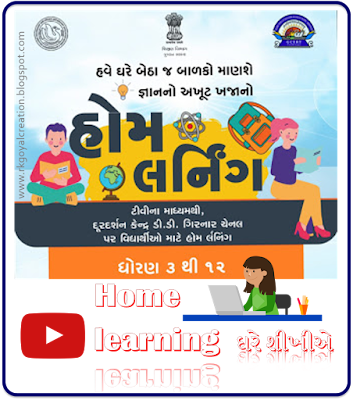 HOME LEARNING DAILY VIDEO