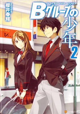 Bグループの少年 Bグループの少年 raw zip dl