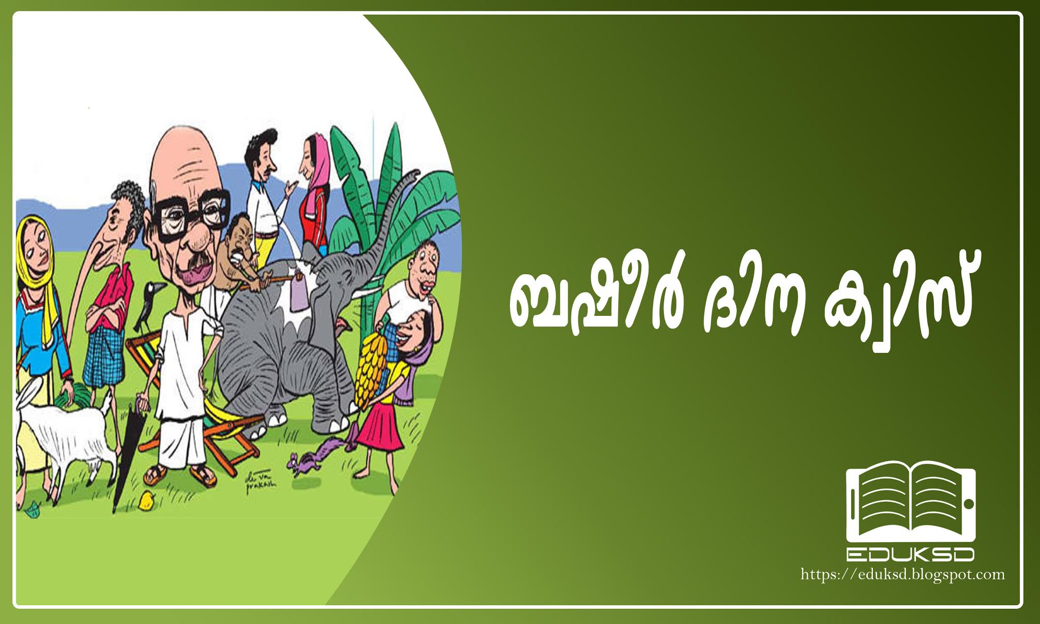 Basheer Day Quiz Question Answer In English