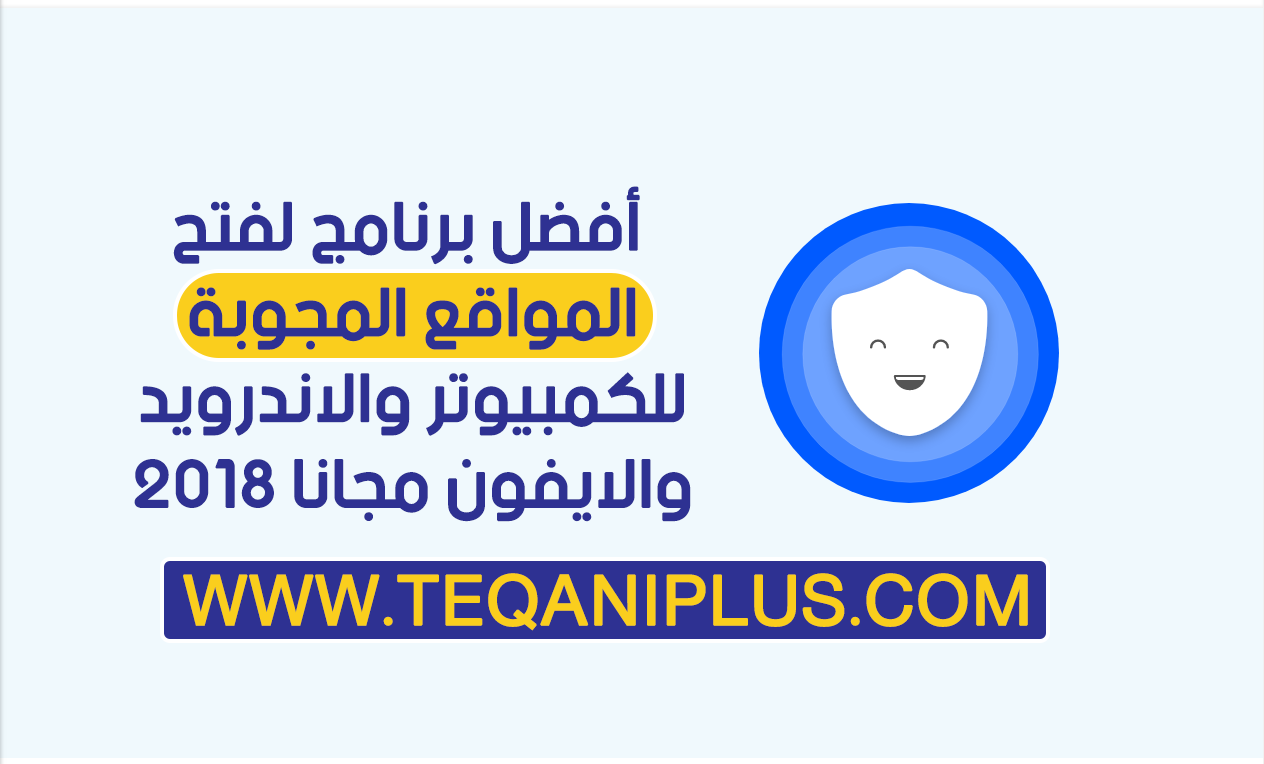 تحميل أفضل برنامج vpn للكمبيوتر لفتح المواقع المحجوبة للكمبيوتر betternet free vpn 2019 مجاناً تحميل أفضل برنامج vpn للكمبيوتر لفتح المواقع المحجوبة للكمبيوتر betternet free vpn 2019 مجاناً