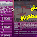 تطبيق iPLAY-TV PRO مدفوع مع كود تفعيل لمشاهدة افلام وقنوات مشفرة تطبيق iPLAY-TV PRO مدفوع مع كود تفعيل لمشاهدة افلام وقنوات مشفرة