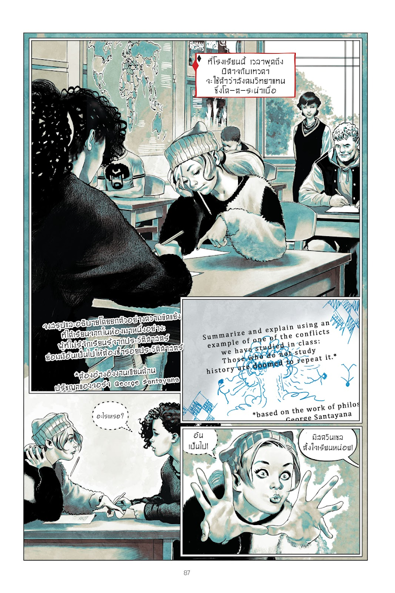 Harley Quinn: Breaking Glass - หน้า 3