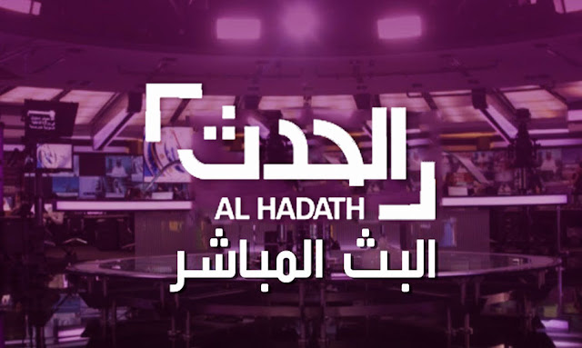 AlArabiya Alhadath News Live Streaming