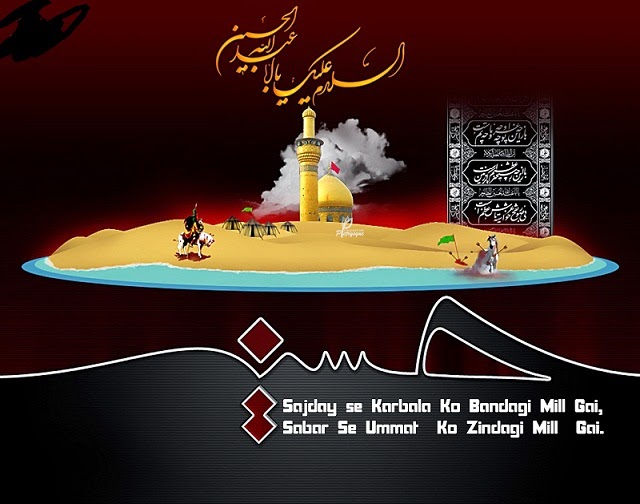 Ashura Fasting Day sms message wishes greetings quotes shayari urdu wallpaper pics photo graphics scrap Ghazals 10th of Muharram poetry Ashura Fasting Day sms message wishes greetings quotes shayari urdu wallpaper pics photo graphics scrap Ghazals 10th of Muharram poetry