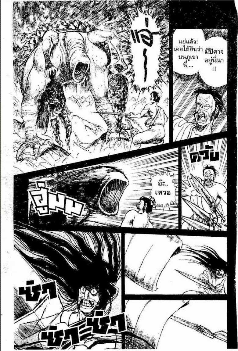 Ushio to Tora - หน้า 204