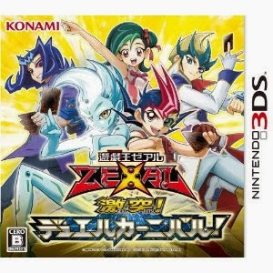 [3DS][遊戯王ZEXAL 激突! デュエルカーニバル!] (JPN) 3DS Download