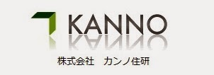 カンノ住研ＨＰはこちらから