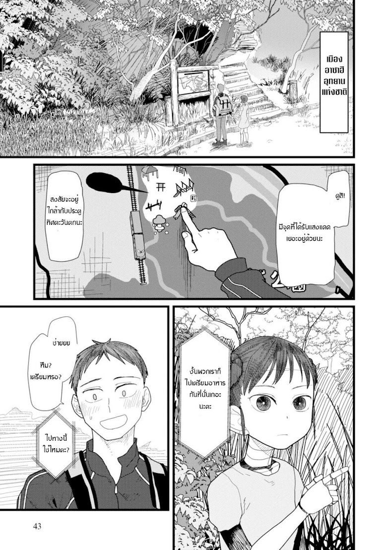 Boku No Tsuma Wa Kanjou Ga Nai - หน้า 9