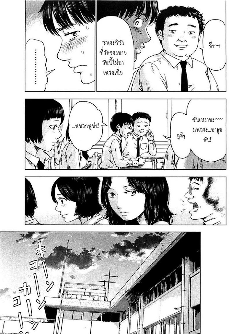 Aku no Hana  - หน้า 5