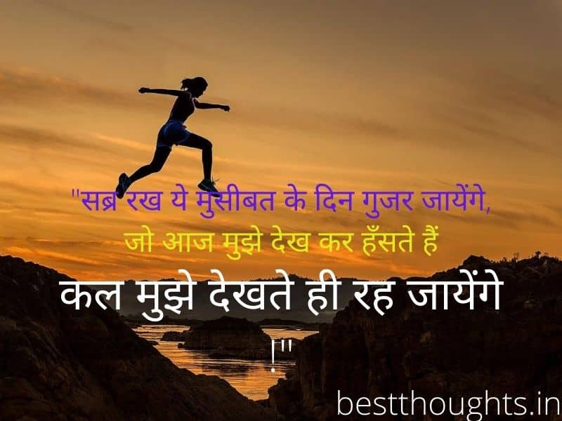 motivational status in hindi