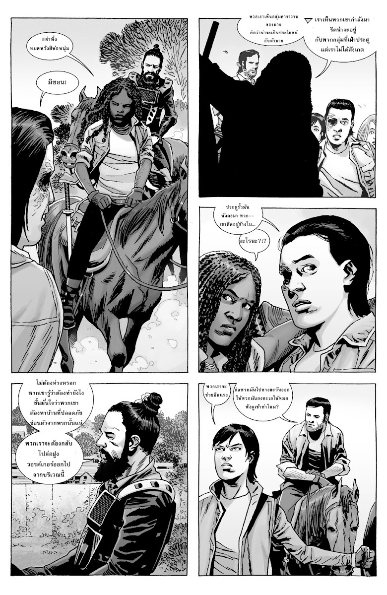 The Walking Dead - หน้า 4