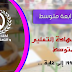 مواضيع و حلول شهادة التعليم المتوسط BEM مواضيع و حلول شهادة التعليم المتوسط BEM
